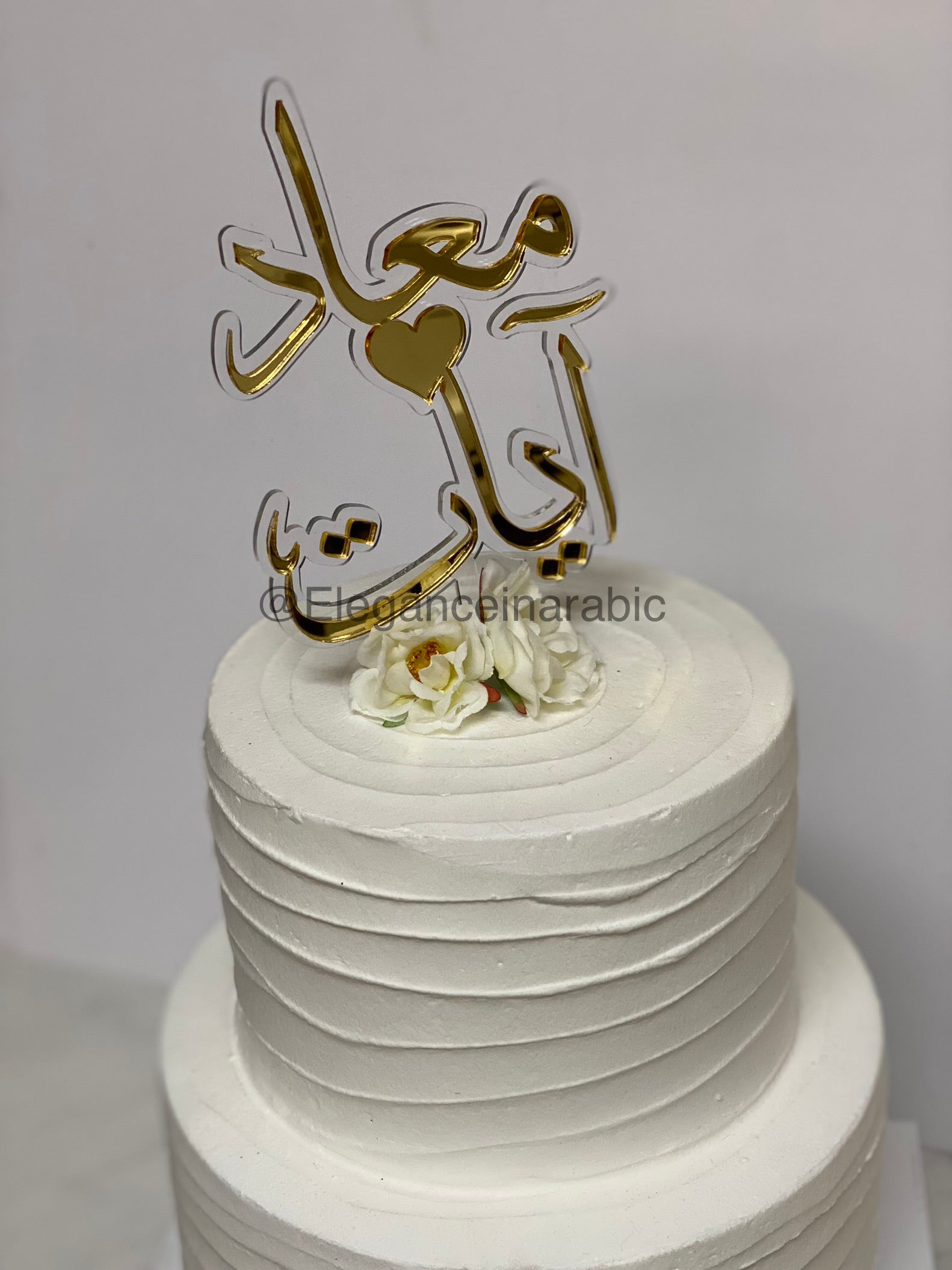 Arabic Eid Mubarak Cake topper – CreationZ Art
