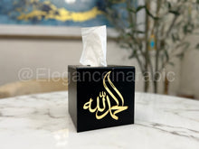 Load image into Gallery viewer, Alhamdullah tissue box
