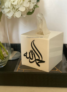 Alhamdullah tissue box